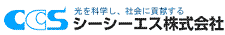 深圳市京都玉崎电子有限公司为中国区代理。(日本、香港、上海、苏州、重庆、天津、北京)在全球可以为客户提供:CCS各种机器视觉光源、CCS点光源、CCS线光源、CCS面光源、CCS无影灯、CCS同轴光源、CCS圆顶照明、CCS工业相机、CCSCCD相机、CCSCMOS相机并负责中国地区的售前售后服务，欢迎广大用户来电咨询。